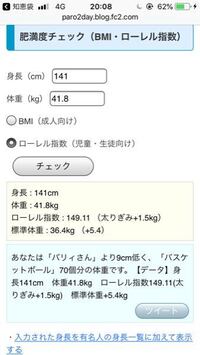 高校二年生の女子です 身長141センチ 体重41キロです こ Yahoo 知恵袋