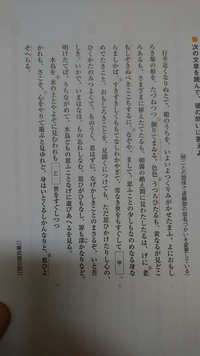 紫式部日記 一行目の みがかせたまふ の せ は 使役ですか 尊 Yahoo 知恵袋