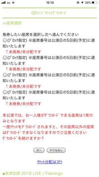 チケットボード本人譲渡について あるグループのコンサートに当選し Yahoo 知恵袋