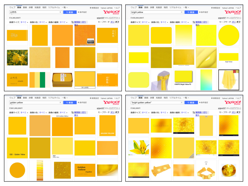 英語で 山吹色 は 山吹色の英語は ずっとgoldenyellow Yahoo 知恵袋