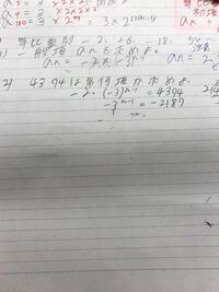 【メーカー包装済】 4374は第何項か求める問題でこの計算をどのように解いたらよい テープ・マスキングテープ