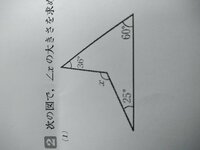 この図形の法則の名前を教えてください 三角形の外角の定理 Xの右上に向か Yahoo 知恵袋