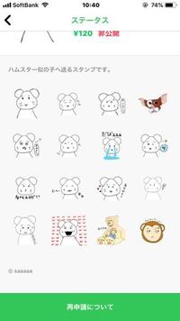 Lineのバグについて 友達から200通くらいスタンプ連打 Yahoo 知恵袋