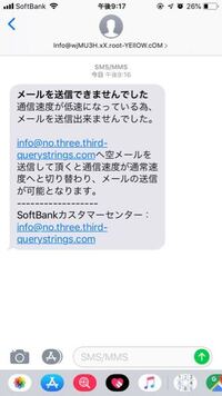 このメールって危ないやつですか なんか迷惑メールぽいですけど Yahoo 知恵袋