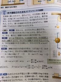 このアウトウッドの装置の解き方は この文字式をいちいち完成させてか Yahoo 知恵袋