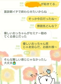 Lineの自然な終わらせ方 教えて下さい 好きな人とl Yahoo 知恵袋