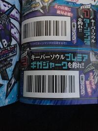 爆釣りバーソールについて抑えてください コロコロコミックにバーコードが Yahoo 知恵袋