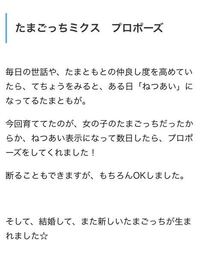 たまごっちの結婚の仕方がわかりません 両方ねつあいまでいってるん Yahoo 知恵袋