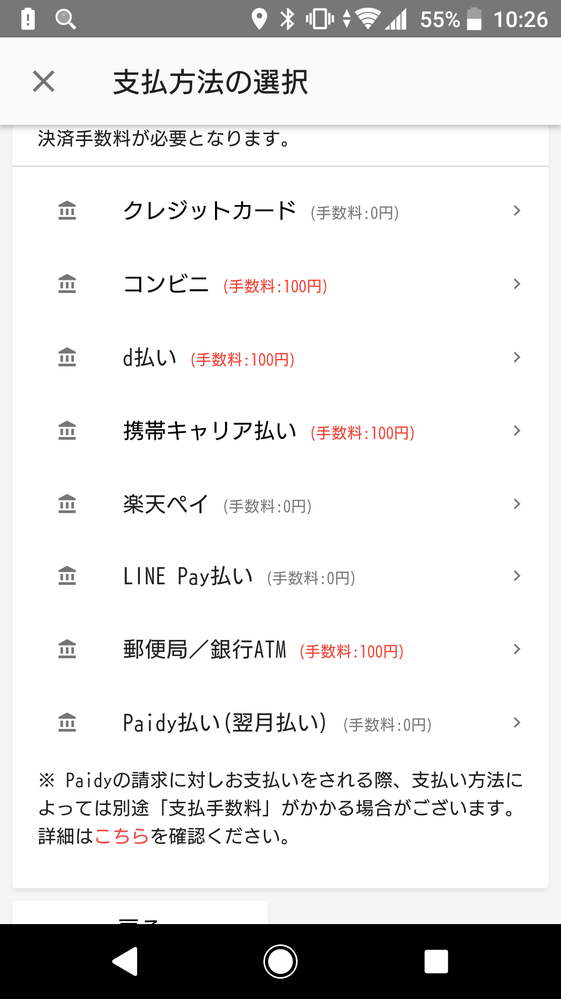 ラクマでクレジットカード無しで購入したいのですが そのまま現金 Yahoo 知恵袋