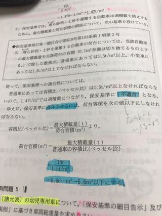 検査員問題のベッセル比についてですが 普通車にあってはベッセル Yahoo 知恵袋
