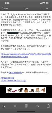 Amazonトラブルについて Amazonにて出品者配送の商品を購入し Yahoo 知恵袋