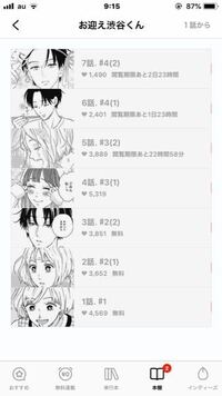 Lineマンガに クベーラ っていう無料漫画があるんですが その漫画 Yahoo 知恵袋