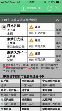 なぜ Jr東日本は東武スカイツリー ライン をスカイツリー 線 というのでし Yahoo 知恵袋