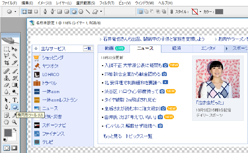 Photoshop】鉛筆ﾂｰﾙで描けない【ﾄﾗﾌﾞﾙ】Ph - Yahoo!知恵袋