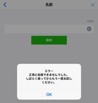 Lineでの名前を空白 見えないように するやり方を教えてください 回答 Yahoo 知恵袋