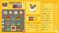 進化させるべきですか ポケモンクエストの色違いイーブイです 多分当分手 Yahoo 知恵袋