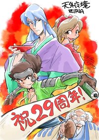 天外魔境ｚｅｒｏのエミュを探してます ｓｆｃ版を中古にて5個購入しました Yahoo 知恵袋