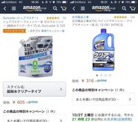 ウォッシャー液を水道水で薄める場合煮沸 カルキ抜き するべきかな 白い塩素の Yahoo 知恵袋