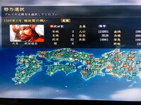 信長の野望創造ps3版について質問です 登録武将作成での顔cgは史実 Yahoo 知恵袋