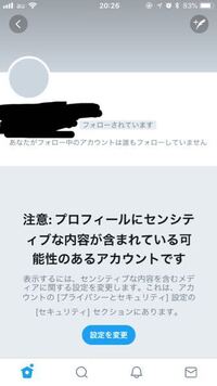 至急 Twitter初心者です 昨日twitter Yahoo 知恵袋