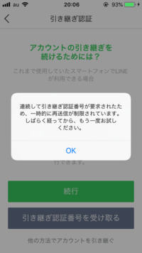 モンストの位置情報ができません 私のiphoneでやっ Yahoo 知恵袋