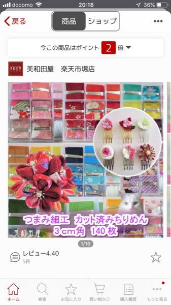 愚痴になります。長文です。メルカリでハンドメイド作品を出品していて