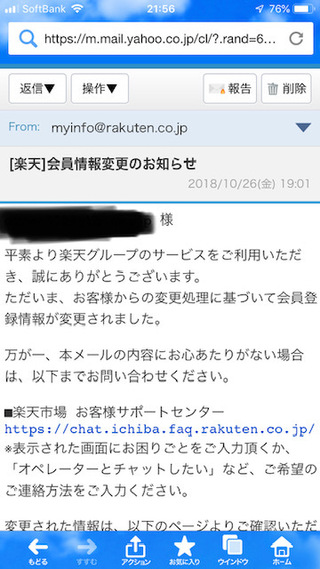 楽天について 楽天 Myinfo Rakuten Co Jp より Yahoo 知恵袋