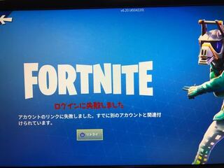 フォート ナイト サブ 垢 作り方