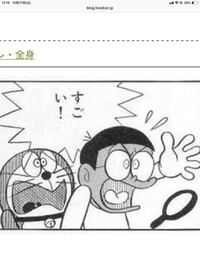 ドラえもんの原作マンガで一番好きな一コマを教えてください ど Yahoo 知恵袋