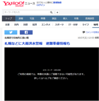 Yahoo ニュース 動画 蛾みられない Firefox