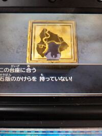 ドラクエ7 終盤 終盤に 周りの島か全て消えて 石版台座も使いなくなり Yahoo 知恵袋