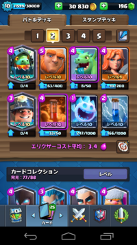 クラロワで今までほとんどの確率で勝っていたデッキが急に負け続けて Yahoo 知恵袋