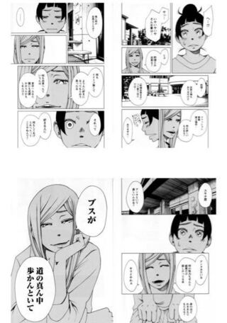 この漫画はなんの漫画ですか 作品名 古都ことｰチヒロのことｰ 著 今 Yahoo 知恵袋