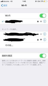 Wi Fiのチェックは付いてるんですけど4gのままなんです このまま動画観てて Yahoo 知恵袋