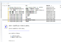 Live5ｃｈを開いてデータを更新してくださいというメッセー Yahoo 知恵袋