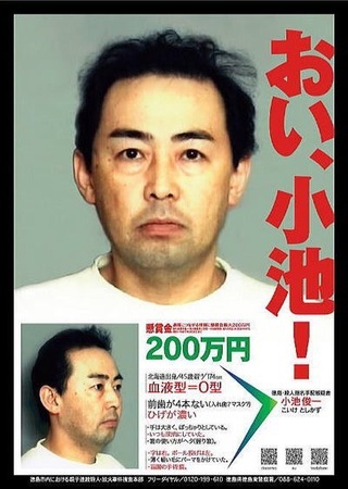 福田和子に似た女を見ましたが 警察に通報した方がいいでしょうか 画像は本文 Yahoo 知恵袋