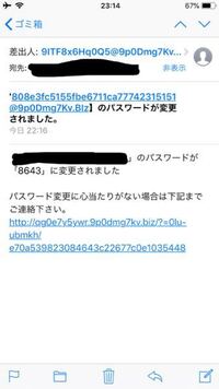 今日の深夜から迷惑メールが凄くたくさん来るようになってしまって Yahoo 知恵袋