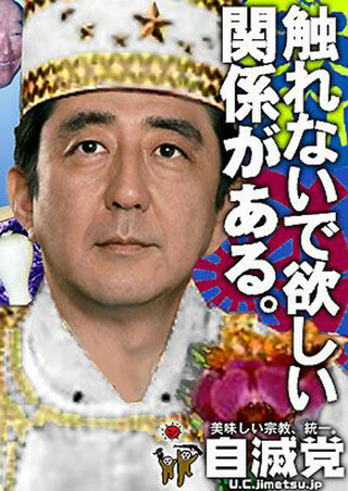 安倍晋三首相は統一教会の元顧問弁護士の高村正彦を自民党副総裁にしま Yahoo 知恵袋