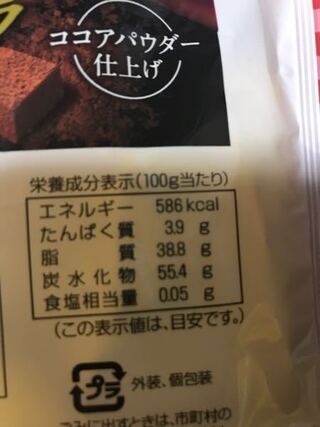 くちどけショコラというチョコレートのお菓子のカロリーについてです 内容 Yahoo 知恵袋