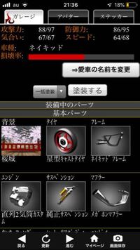 単車の虎で青鶴の自動タイマン中にいじってしまい止まってしまいました Yahoo 知恵袋