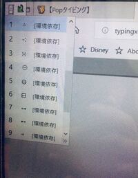 Windows10で フリーソフトのozawakenというタイピングソ Yahoo 知恵袋