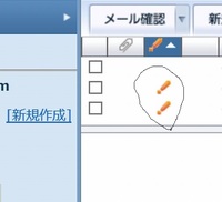 メールのこのマークは何ですか ビックリマークみたいなもの Nifty Yahoo 知恵袋