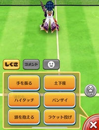 白猫テニスで名前に記号をつけてる人がいるんですけど どーやってもできません Yahoo 知恵袋
