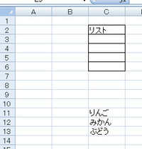 Excelリストの作成で大分類 中分類 小分類を分けたいpart 2 前 Yahoo 知恵袋