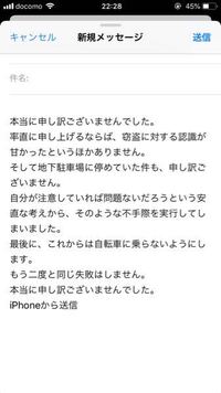 親にこのような謝罪メールを送ろうと送ろうと思うのですが 問題ないでしょうか Yahoo 知恵袋