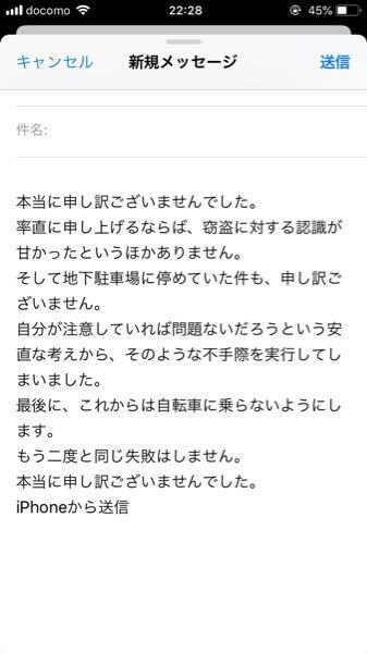 親にこのような謝罪メールを送ろうと送ろうと思うのですが 問題ないでしょうか Yahoo 知恵袋