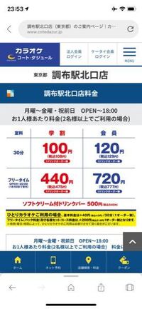 至急コートダジュールについて質問です 今日友達と2人でカラオケに行 Yahoo 知恵袋