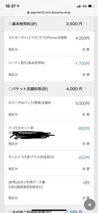 ドコモのスマホ家族でシェアパックしてるけど 離婚して契約者を変 Yahoo 知恵袋