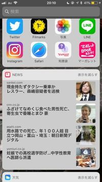 アプリのジョルテに詳しい方教えて下さい このスヌーピーニュースの Yahoo 知恵袋