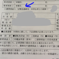 コンビニで Taspoの申込書を手に入れることはできますか 店員さんに Yahoo 知恵袋